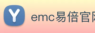 emc易倍官网入口 Logo